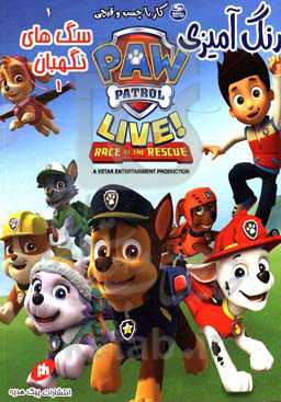 رنگ‌آمیزی Spider-man