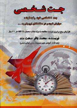 عکس‌خوانی مطالعه‌ای کتاب‌های عمومی و تخصصی