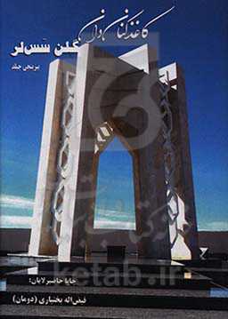 کاغذکنان‌دان گلن سس‌لر