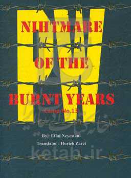 Nightmare of the burnt years (camp No. 13)