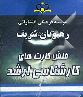 روش تحقیق علوم اجتماعی