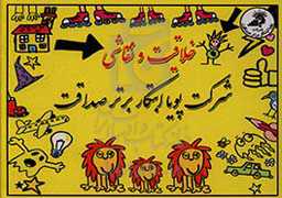 خلاقیت و نقاشی