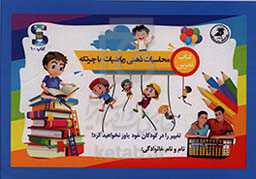 محاسبات ذهنی ریاضیات با چرتکه: کتاب تمرین