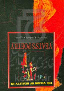 The vision of reality in yeats's poetry