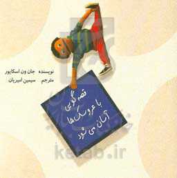 قصه‌گویی با عروسک‌ها آسان می‌شود