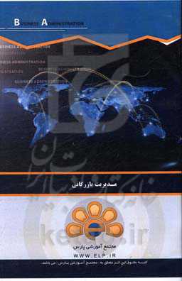 دوره آموزشی مدیریت بازرگانی