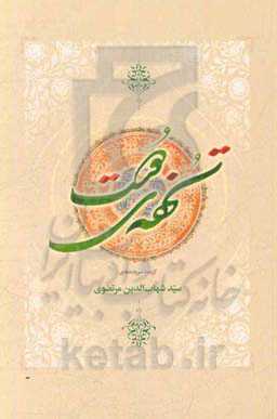 تحفه‌ی دوست