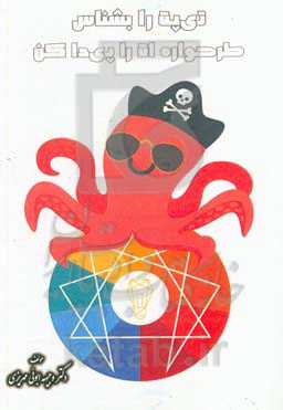 تیپت را بشناس طراحواره‌ات را پیداکن