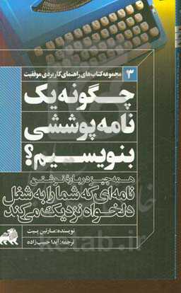 راهنمای کاربری موفقیت