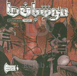 خیزش در نیمه‌شب