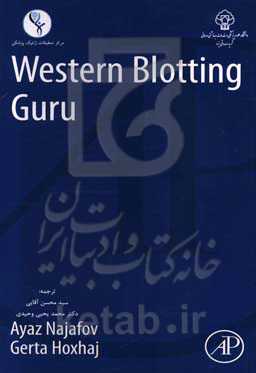 راهنمای وسترن بلات