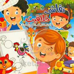 نقاشی و خلاقیت: آموزش نقاشی گام به گام برای کودکان