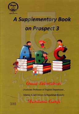 A supplementary book on prospect 3