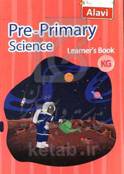 Pre-primary science: learner's book KG