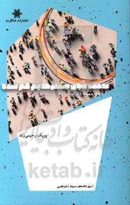 نامت میان سطرهایم گم شده