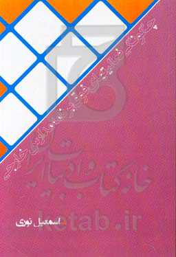 چگونگی فعالیتهای فوق برنامه مدارس خارجی