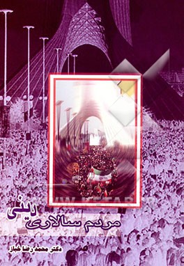 مردم‌سالاری دینی