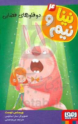 دوقلوهای فضایی