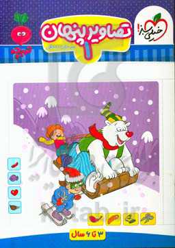 تصاویر پنهان 1