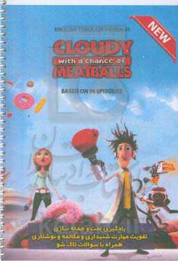 English through videos 43: cloudy with a chance of meatbalss
