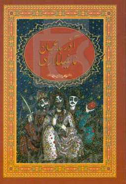 آذربایجان ناغیللاری (1)