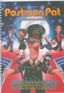 English through videos 42: postman pat