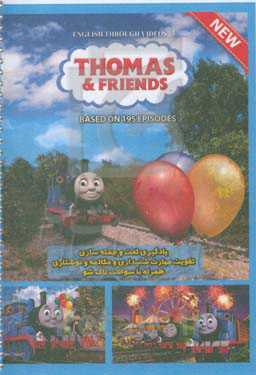 English through videos 45: Thomas and friends