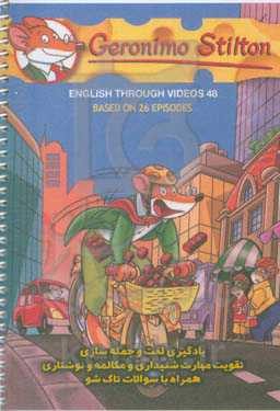 English through videos 48: geronimo stilton