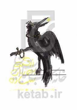 زرگری به زبان ساده: قابل استفاده برای دانشجویان و دانش‌آموزان رشته طلاسازی، ریخته‌گری فلزات قیمتی ...