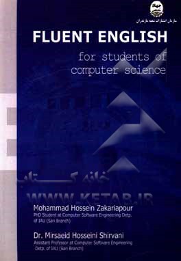 Fluent English for students of computer science