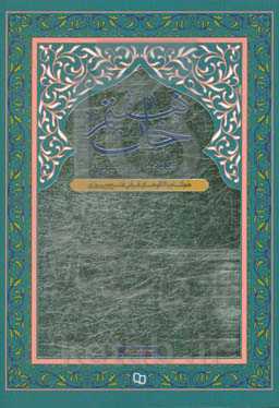 خان هفتم: در طلیعه ظهور