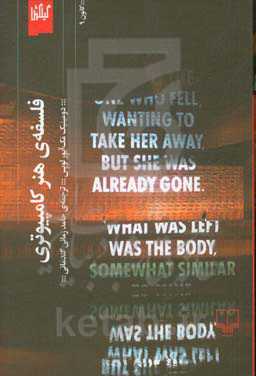 فلسفه‌ی هنر کامپیوتری