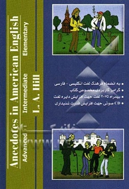 آموزش زبان از طریق داستان