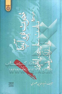 قدرت نرم آمریکا در حوزه سیاست خارجی و امنیتی (مبانی، تحولات و پیامدها)