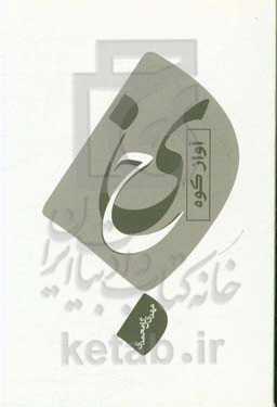 آواز کوه یخ