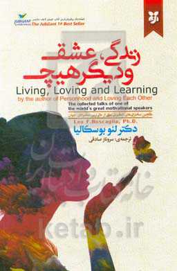 زندگی، عشق و دیگر هیچ