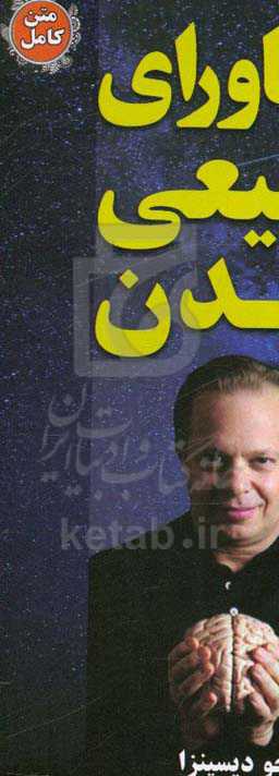 ماوراء الطبیعی شدن