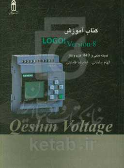 کتاب آموزش LOGO! Version 8