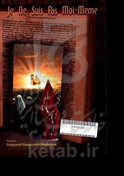 Je ne suis pas moi-meme
