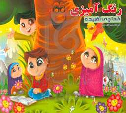 خدا چی آفریده