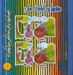 معمای تفاوت‌ها!: چندتا فرق تو این دوتا عکس پیدا می‌کنی؟