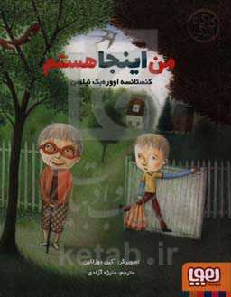 من اینجا هستم