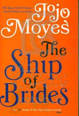 The ship of brides