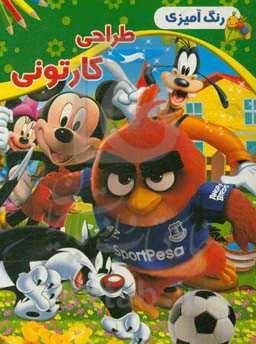 آموزش طراحی کارتونی