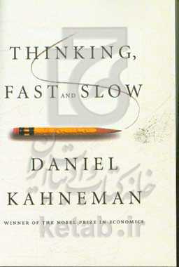 Thinking, fast and slow