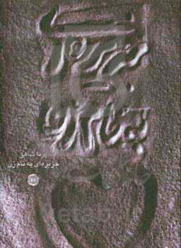 جزیره‌ای به نام زن