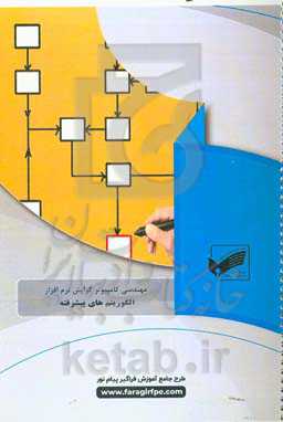 الگوریتم‌های پیشرفته