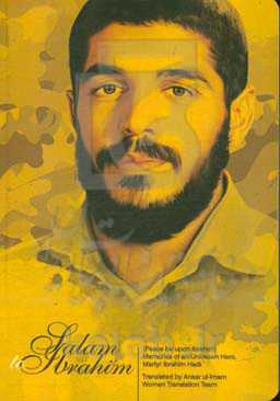Salam to Ibrahim (peace by upon Ibrahim): memories of an unknown hero, martyr Ibrahim Hadi