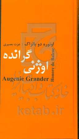 اوژنی گرانده