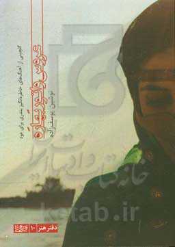 عروس وا توربهاره: گلچینی از آهنگ‌های خاطره‌انگیز بندری برای عود